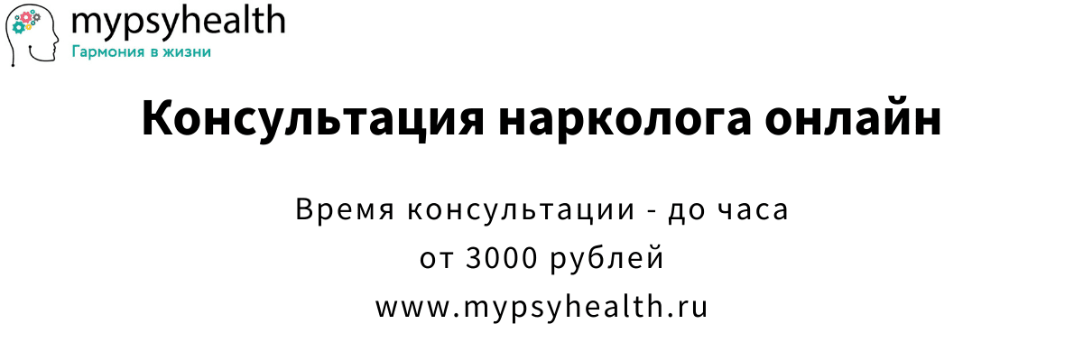 Коренская Юлия Валерьевна проводит консультации нарколога онлайн нарколог онлайн дистанционно Коренская ЮВ